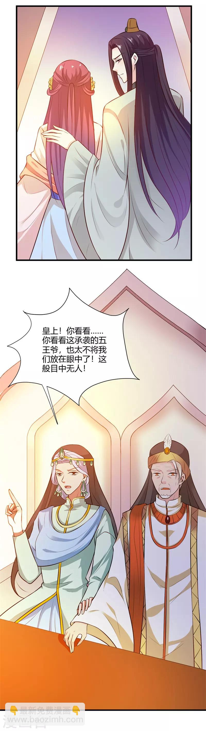 第121话 你斗不过本小姐！-第130话