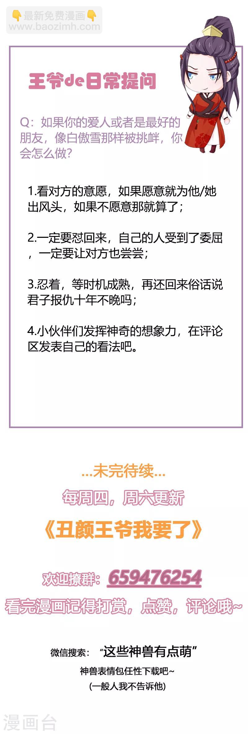 第121话 你斗不过本小姐！-第130话