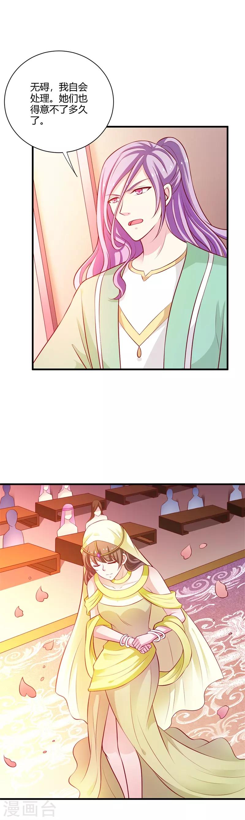 第121话 你斗不过本小姐！-第130话