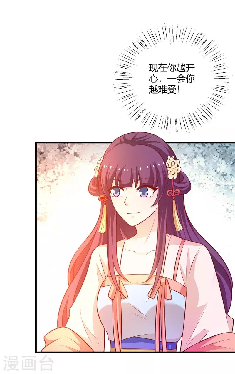 第121话 你斗不过本小姐！-第130话