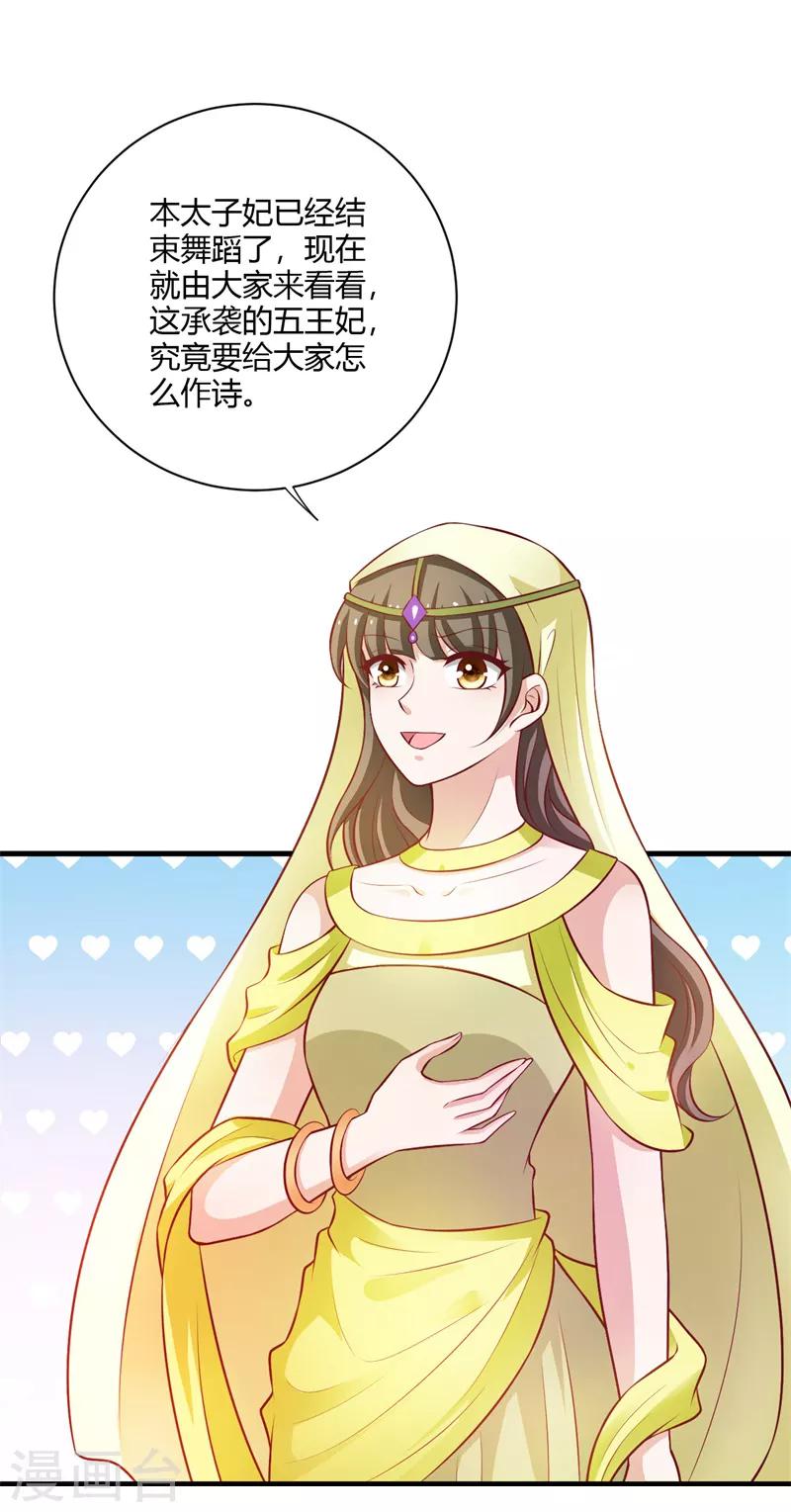 第121话 你斗不过本小姐！-第130话