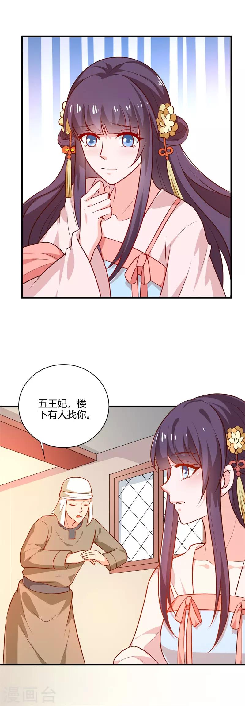 第123话 我只要你-第132话