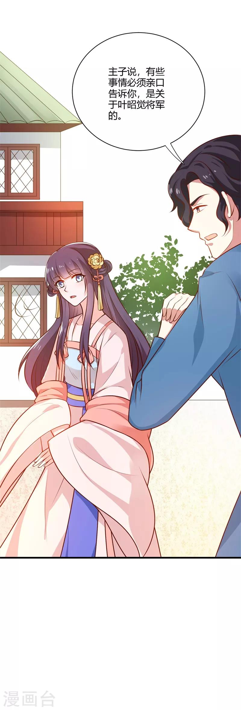 第123话 我只要你-第132话