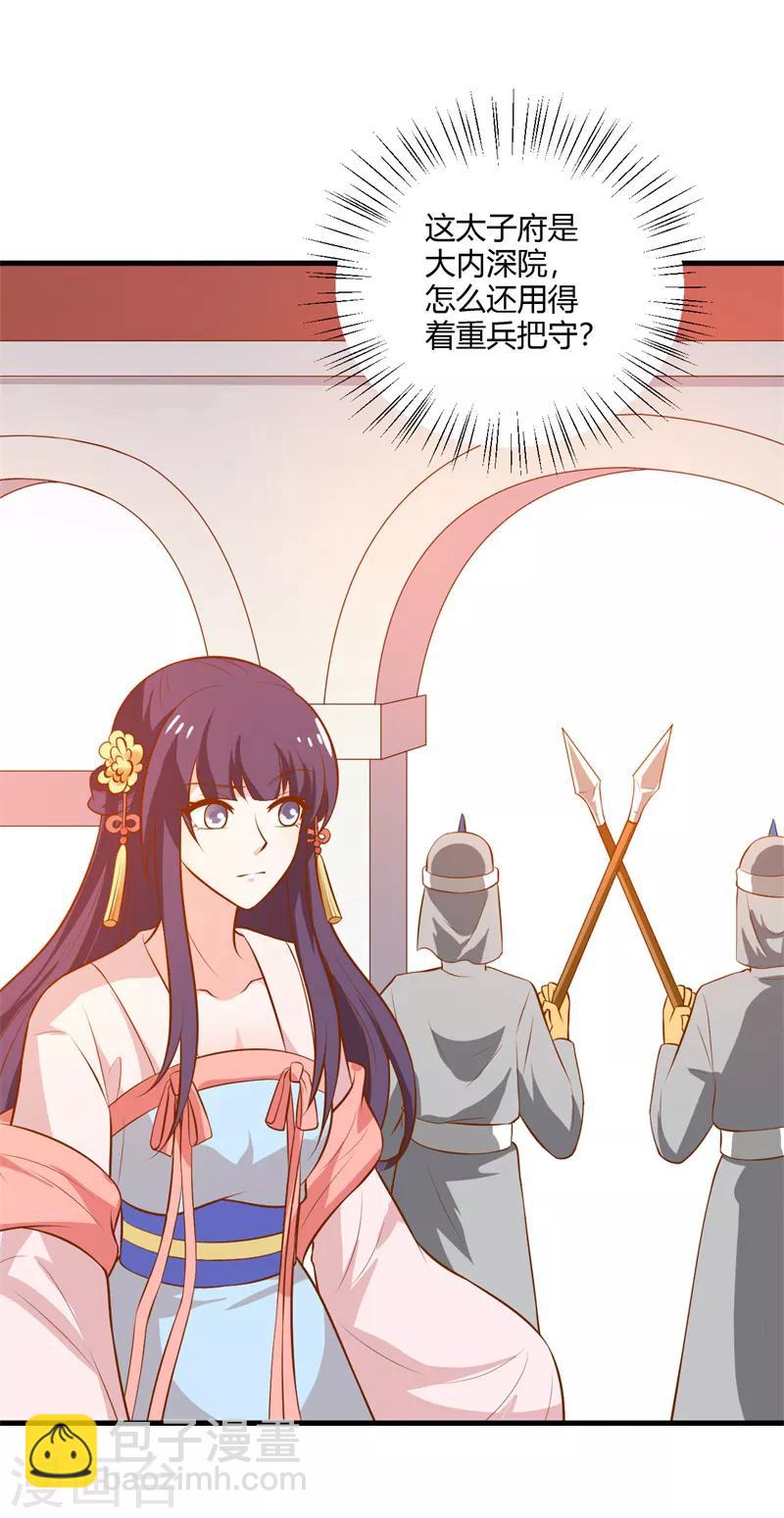 第123话 我只要你-第132话