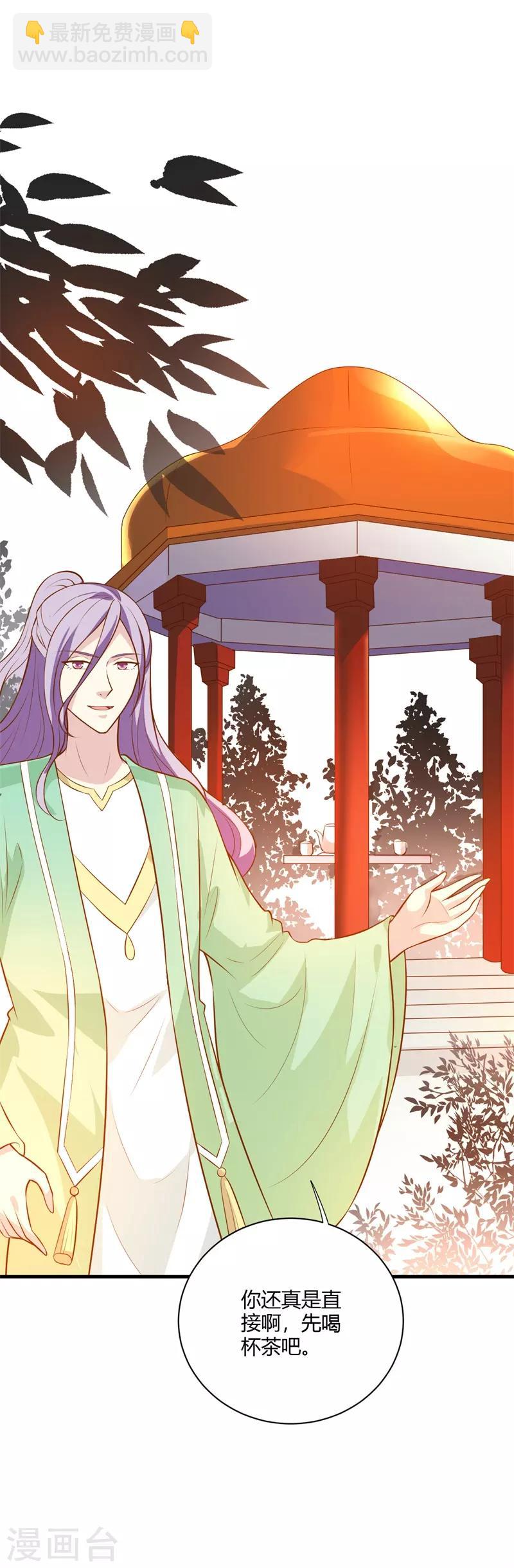 第123话 我只要你-第132话