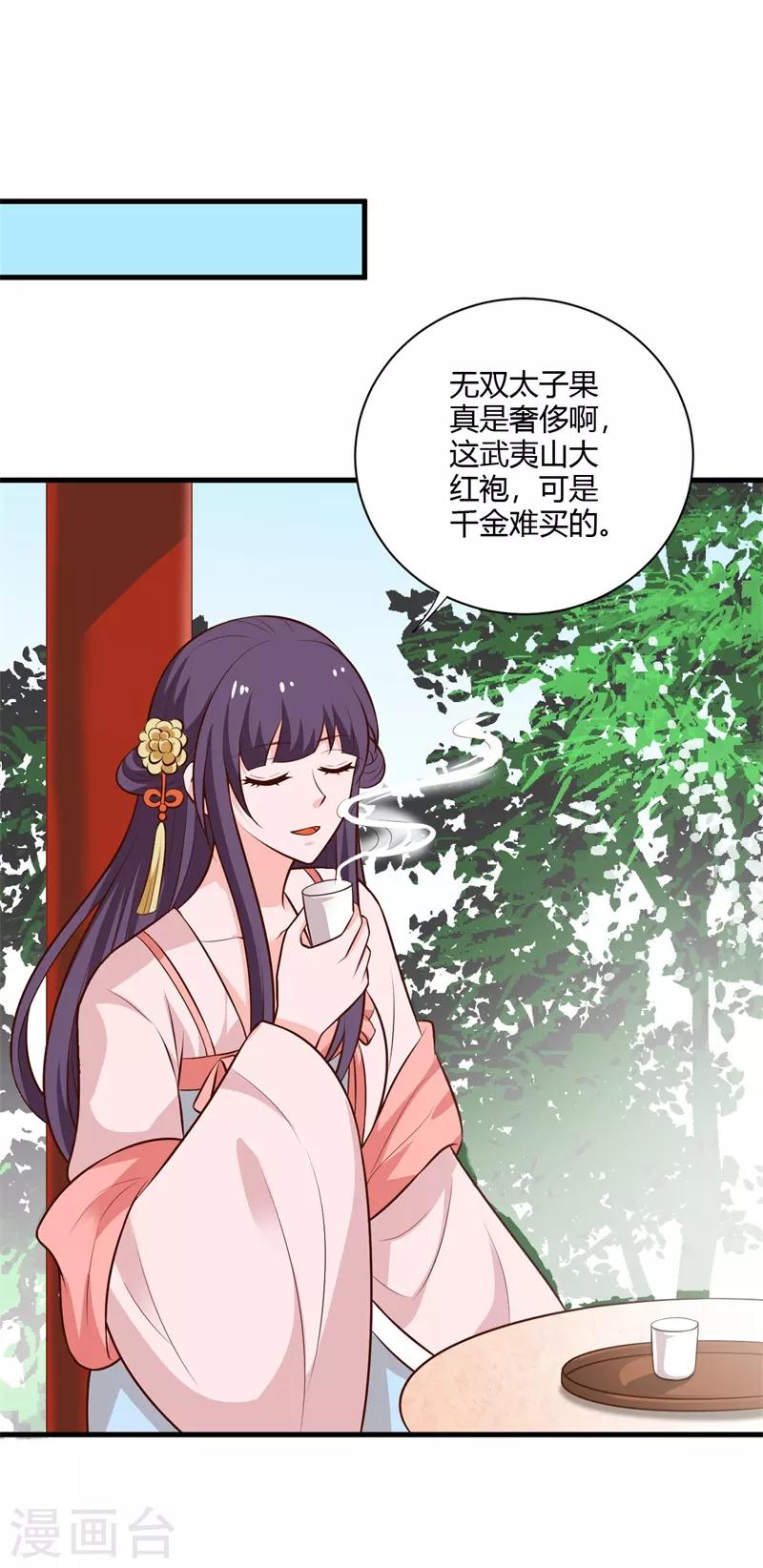 第123话 我只要你-第132话