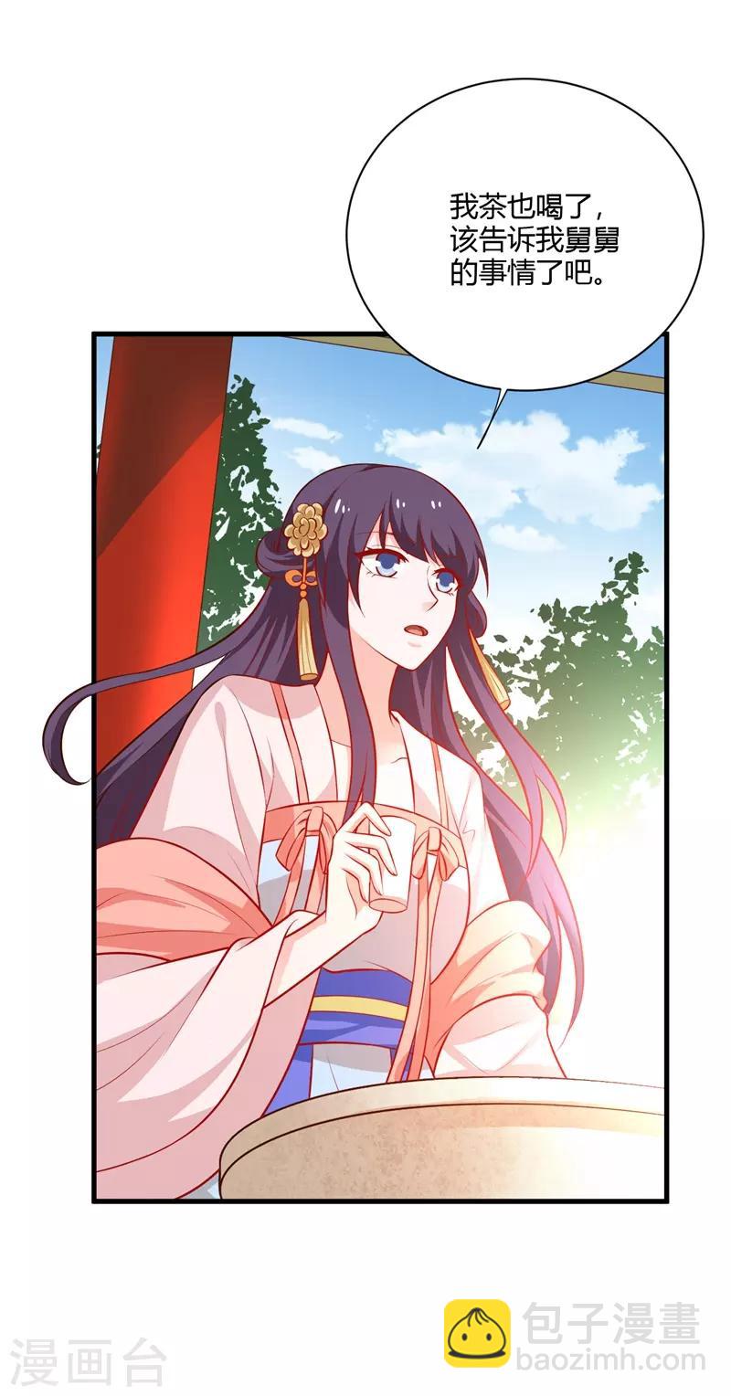 第123话 我只要你-第132话