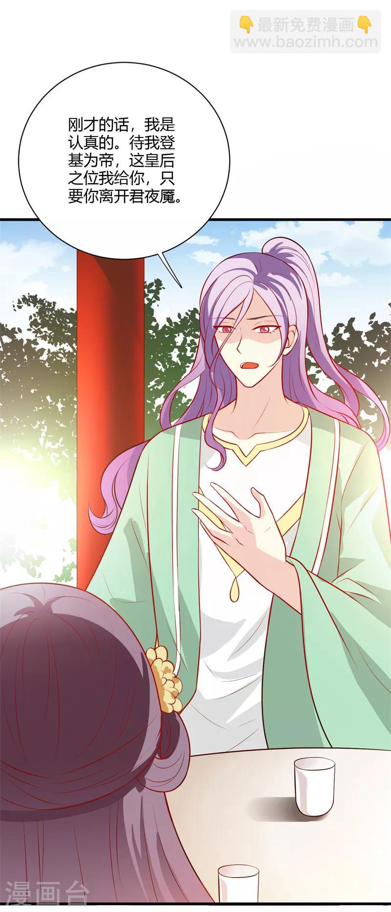 第123话 我只要你-第132话