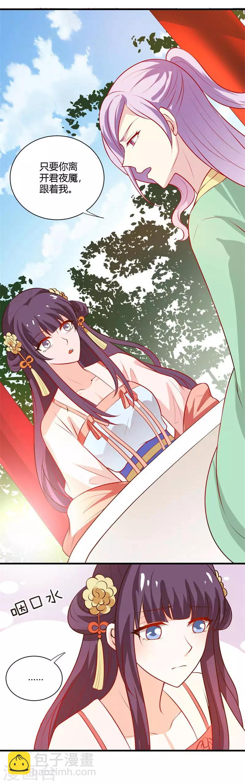 第123话 我只要你-第132话