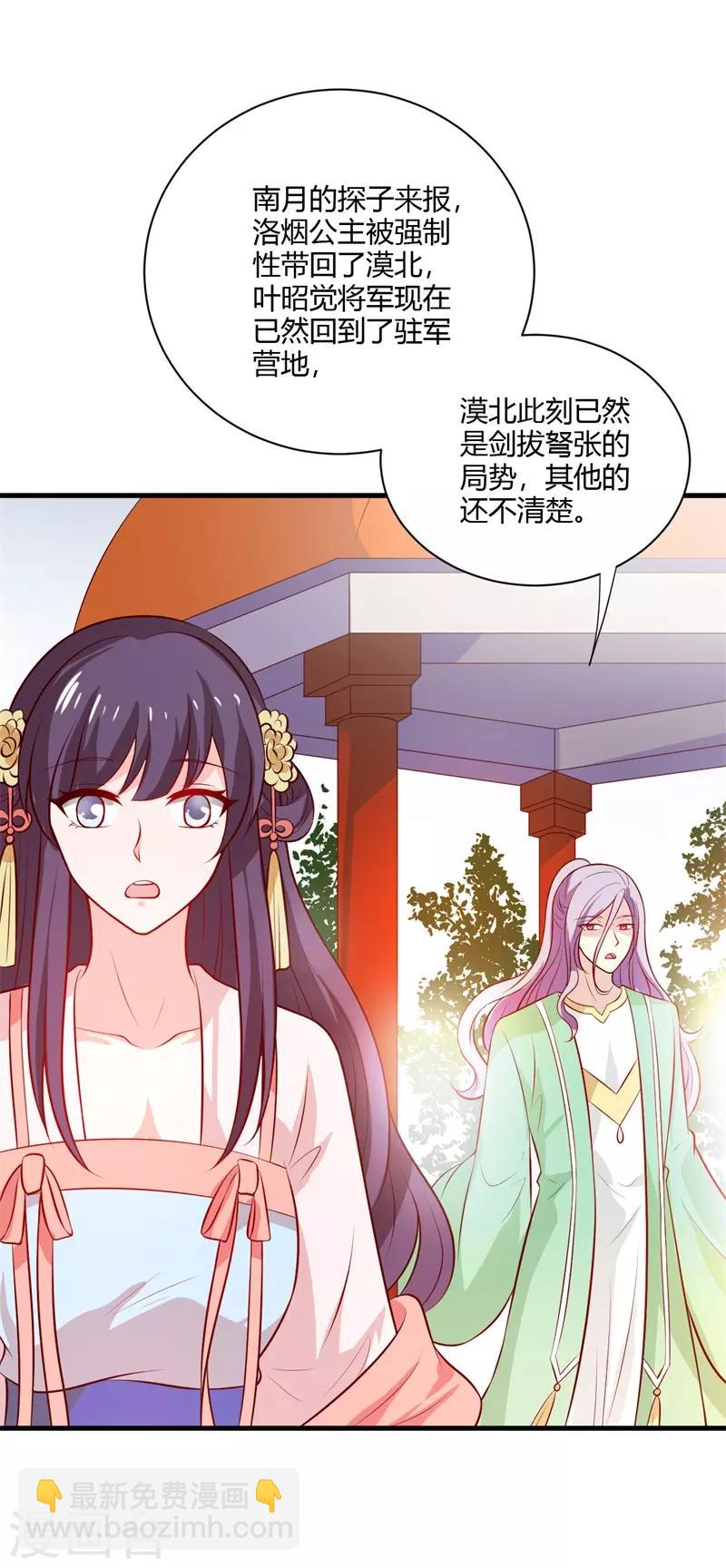 第123话 我只要你-第132话