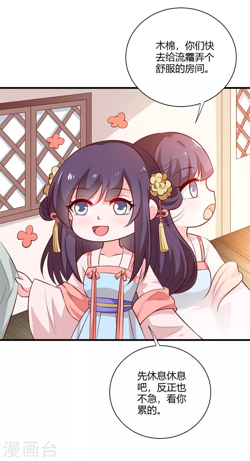 第123话 我只要你-第132话