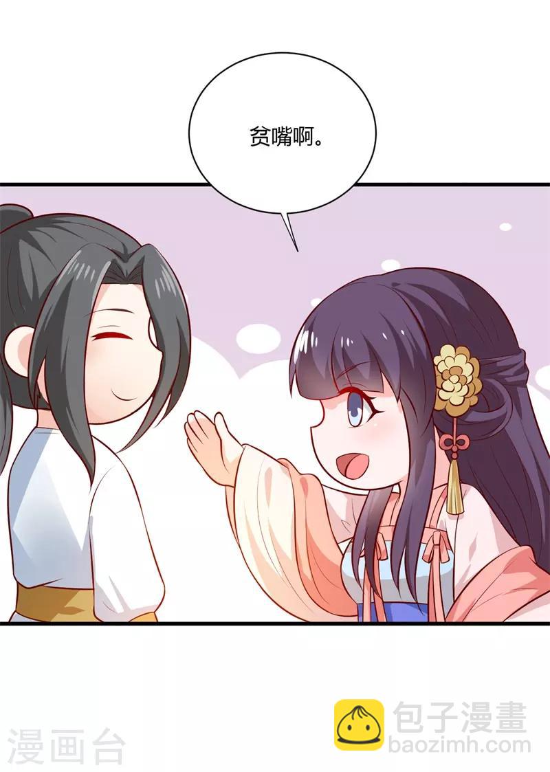 第123话 我只要你-第132话