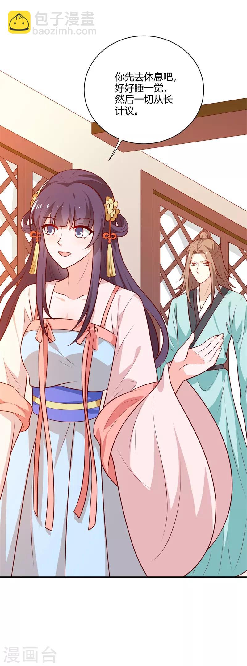 第123话 我只要你-第132话