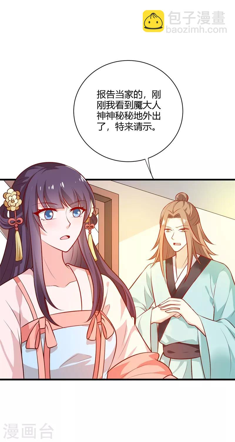 第123话 我只要你-第132话