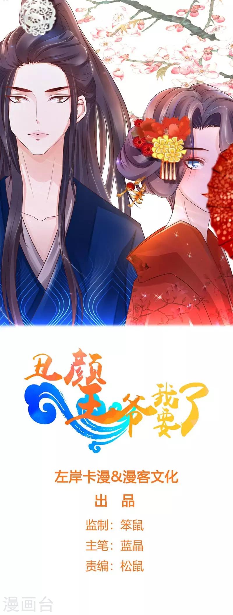 第125话 舅舅处境危险-第134话