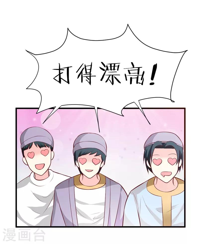 第125话 舅舅处境危险-第134话