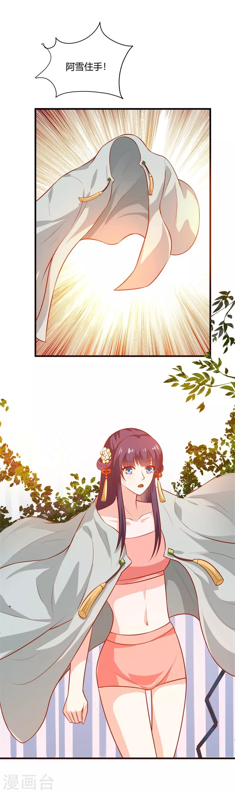 第125话 舅舅处境危险-第134话