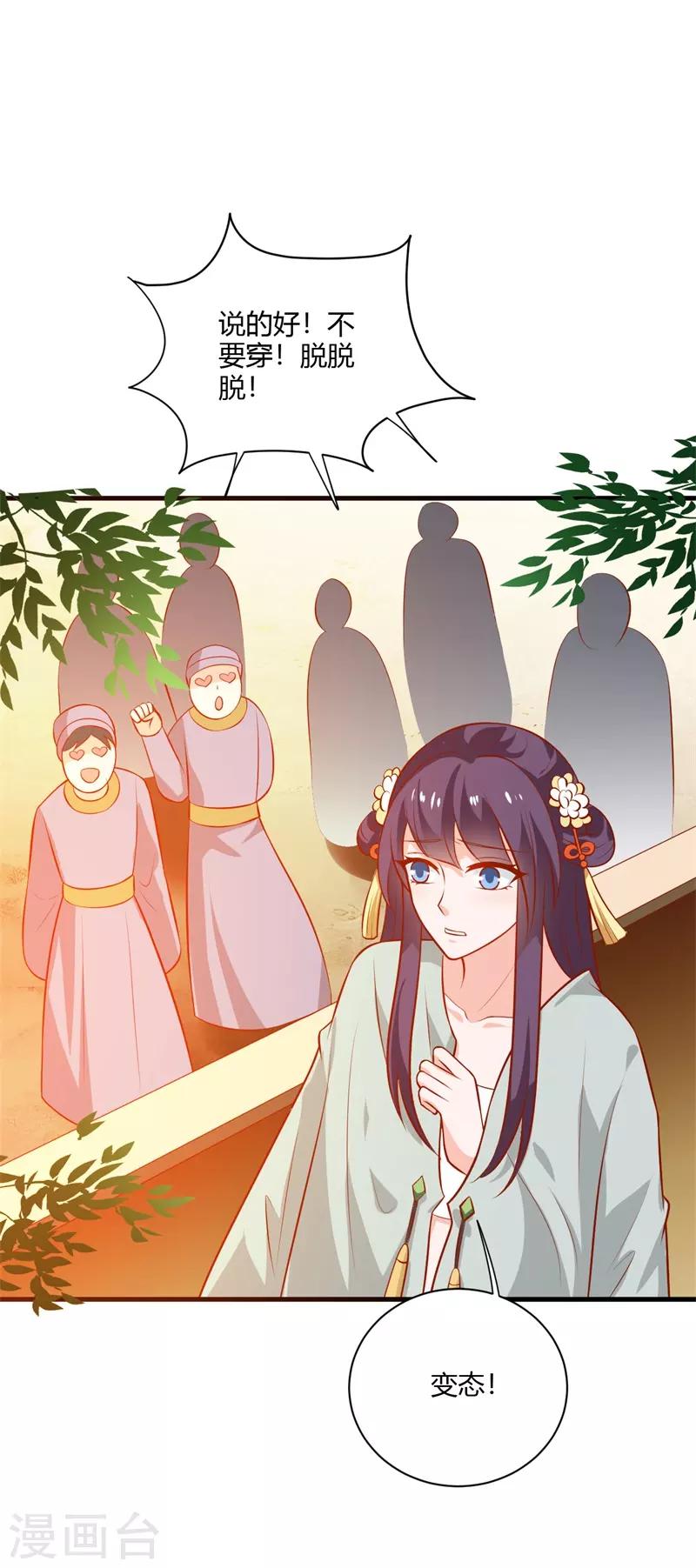 第125话 舅舅处境危险-第134话