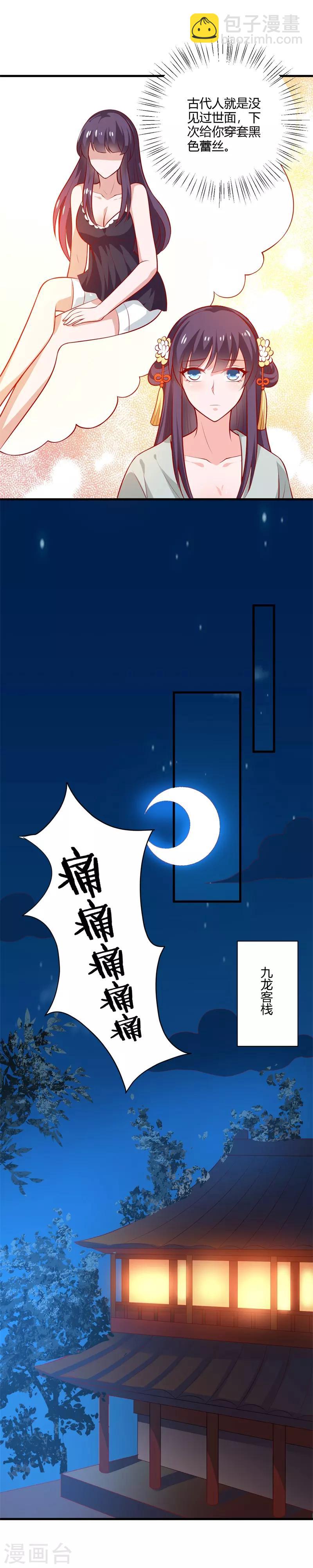 第125话 舅舅处境危险-第134话