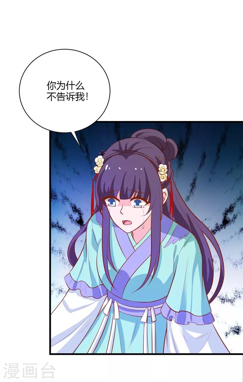 第125话 舅舅处境危险-第134话