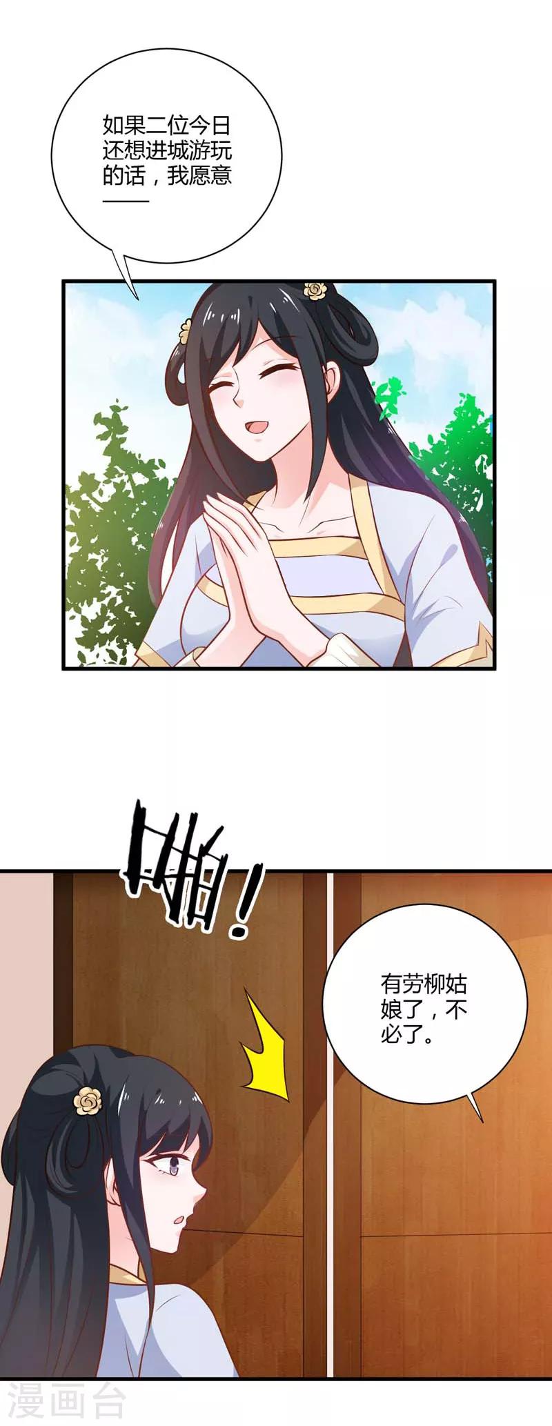 第127话 塔兰怪风-第136话