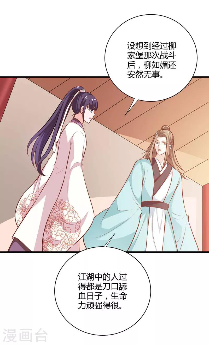 第127话 塔兰怪风-第136话