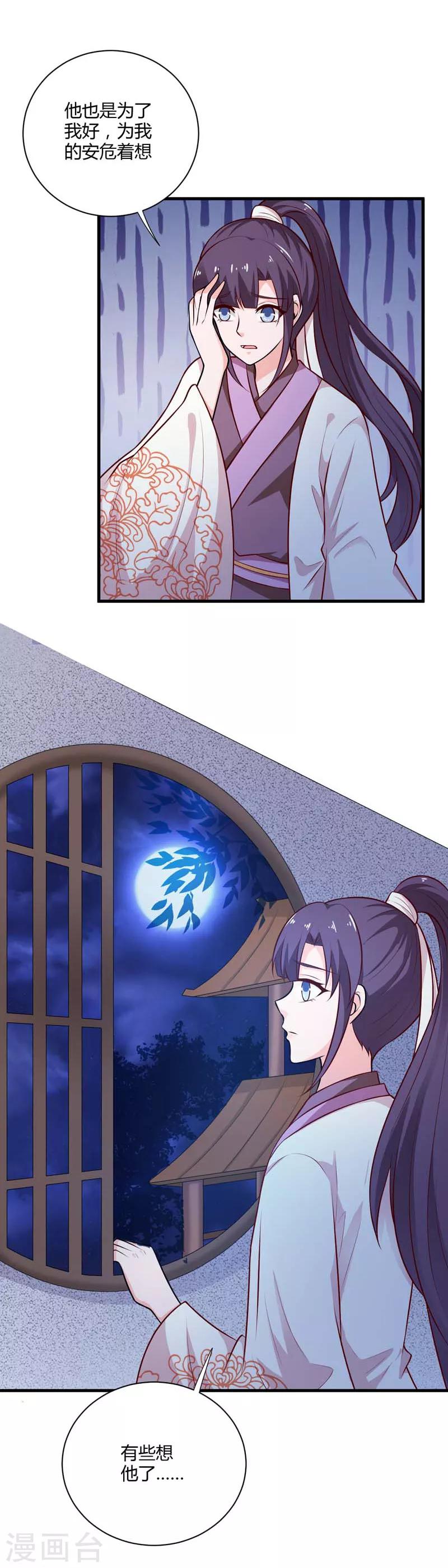 第127话 塔兰怪风-第136话