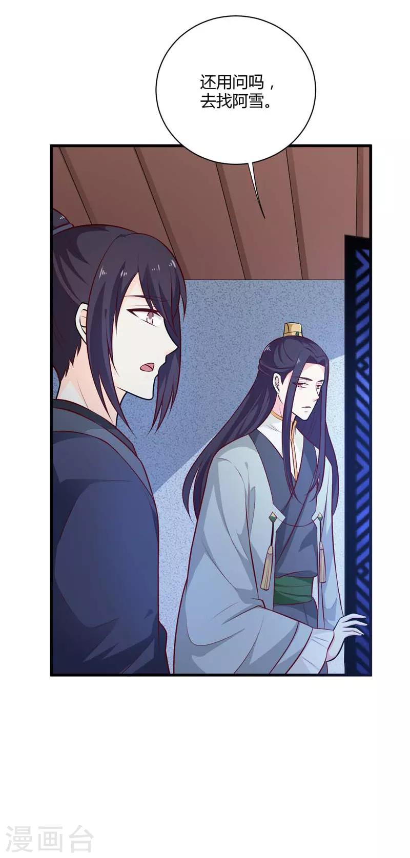 第127话 塔兰怪风-第136话