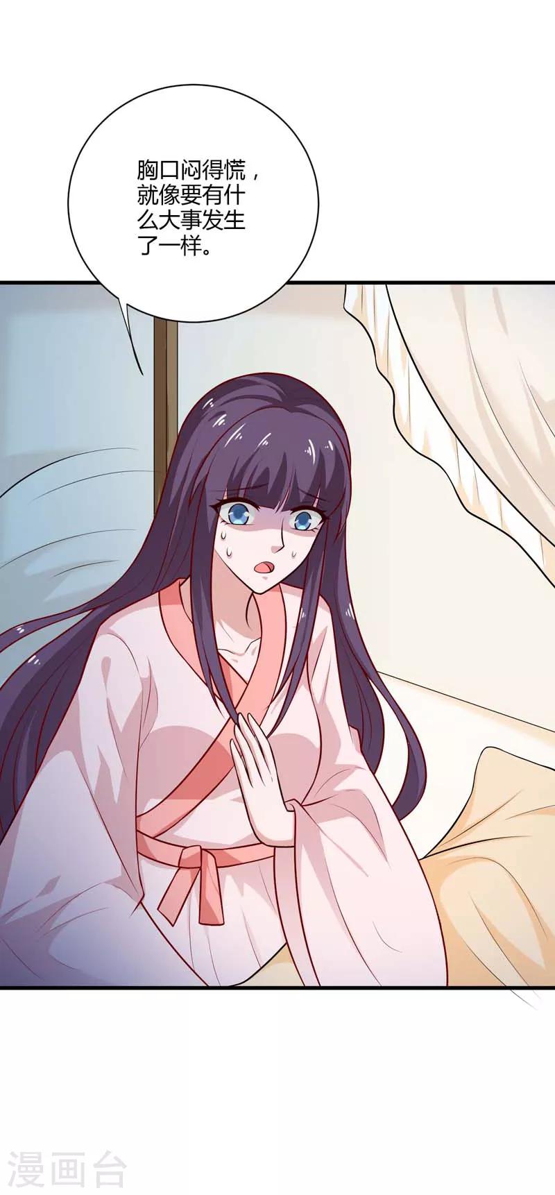 第127话 塔兰怪风-第136话