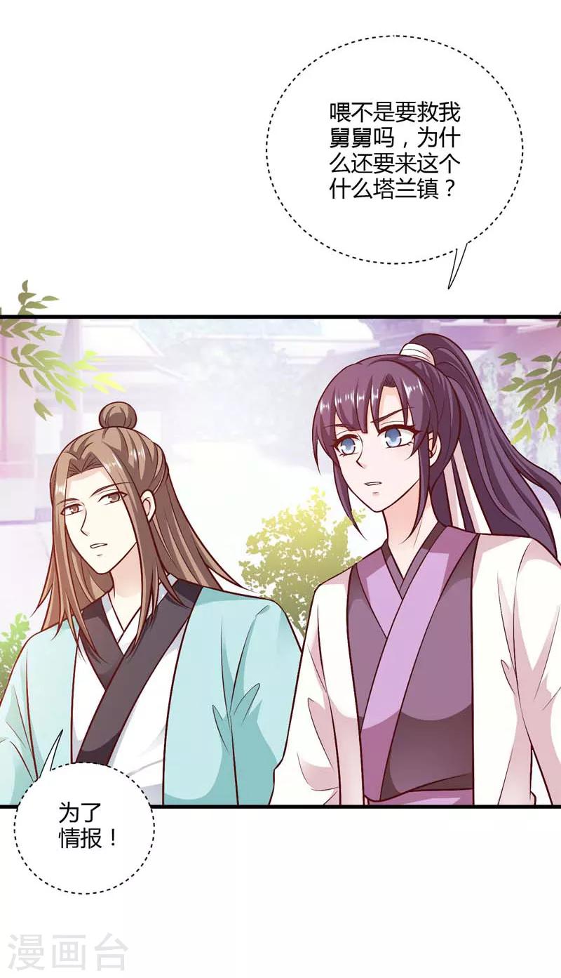 第127话 塔兰怪风-第136话