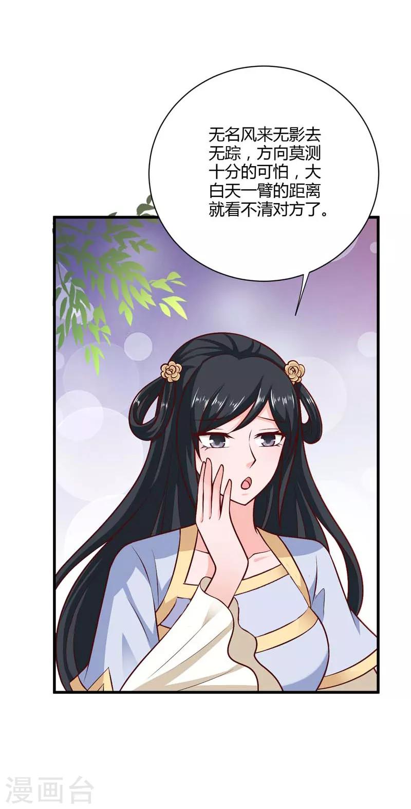 第127话 塔兰怪风-第136话