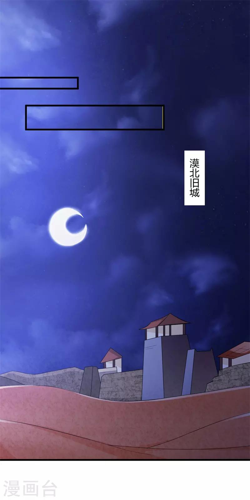 第129话 你是不是白傲雪！-第138话