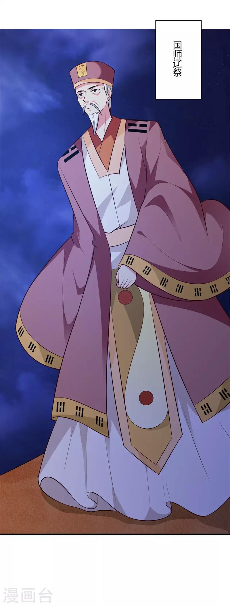 第129话 你是不是白傲雪！-第138话