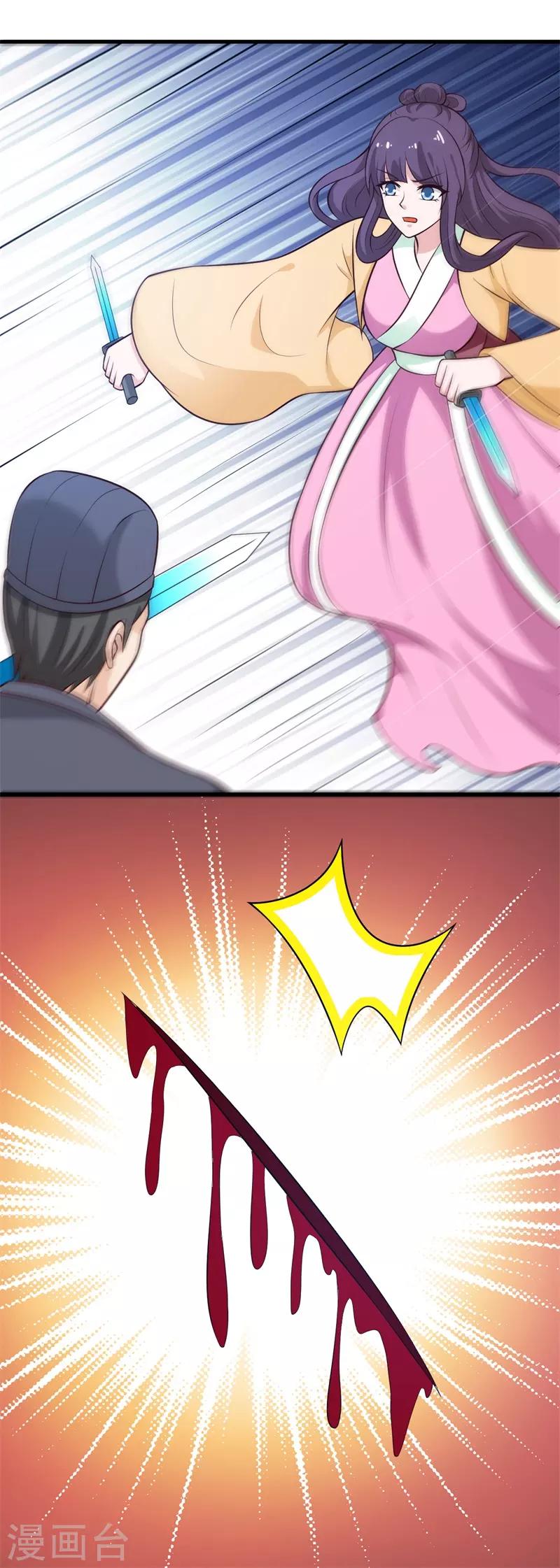 第129话 你是不是白傲雪！-第138话