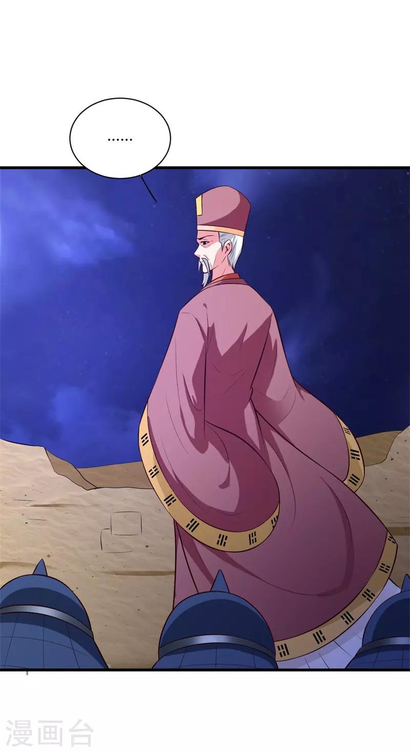 第129话 你是不是白傲雪！-第138话