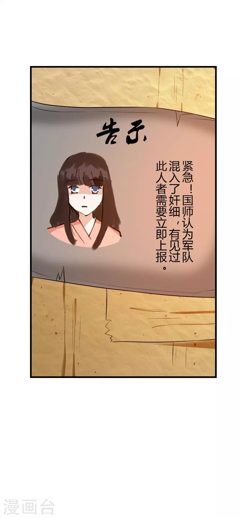 第129话 你是不是白傲雪！-第138话