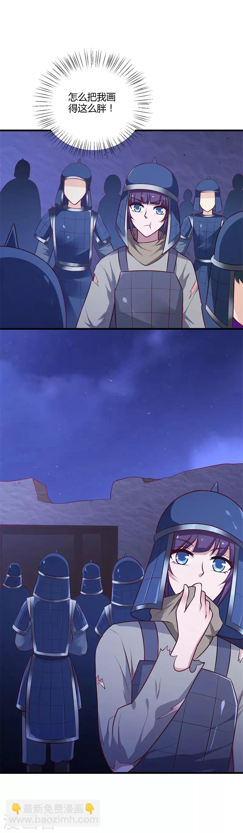 第129话 你是不是白傲雪！-第138话