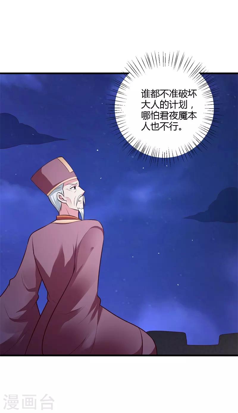 第129话 你是不是白傲雪！-第138话