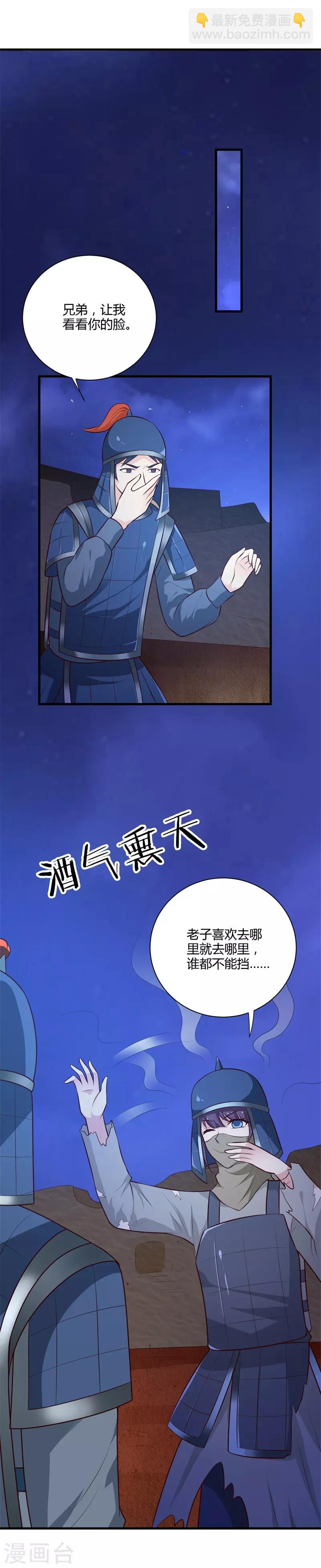 第129话 你是不是白傲雪！-第138话