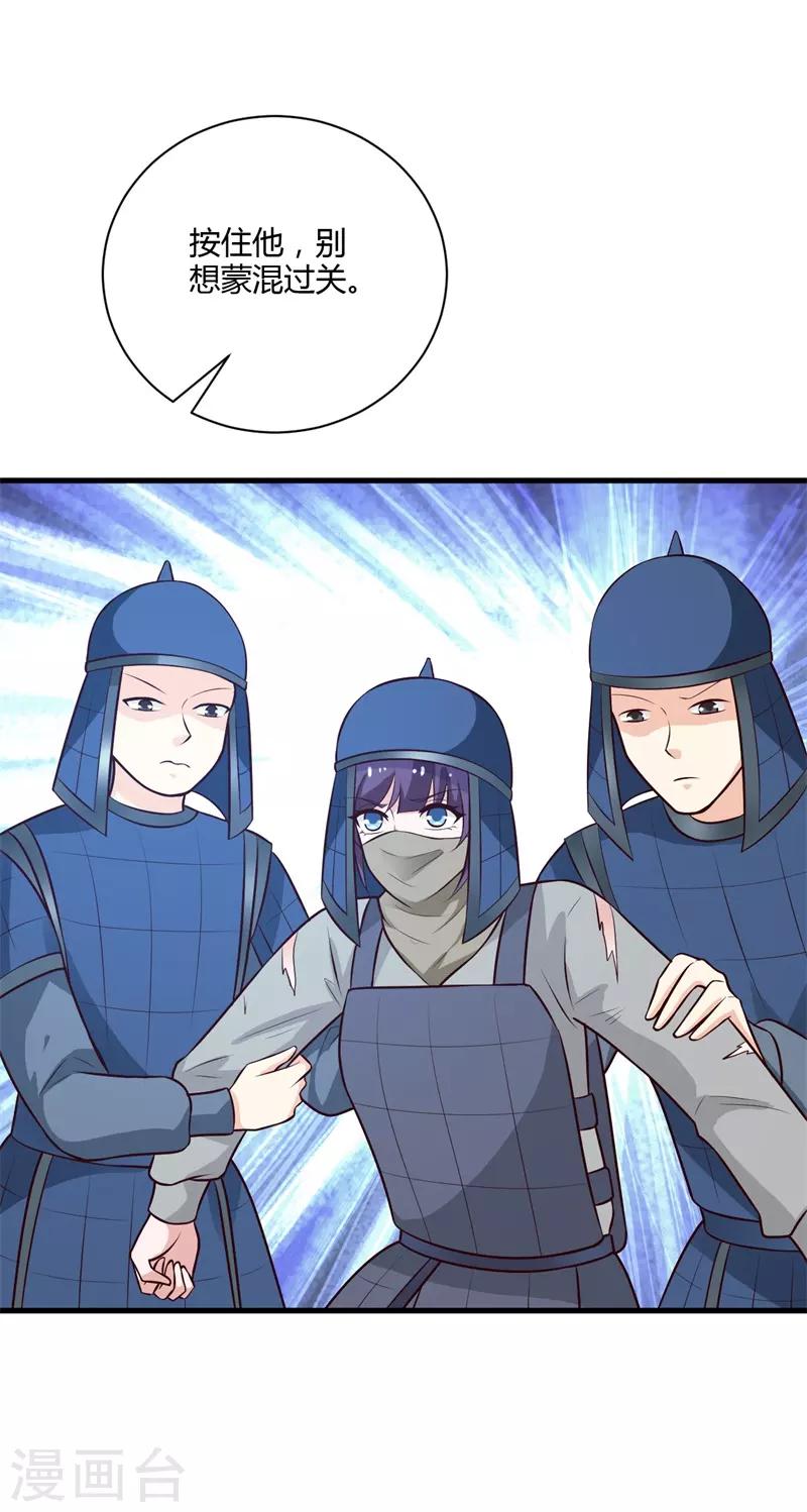 第129话 你是不是白傲雪！-第138话