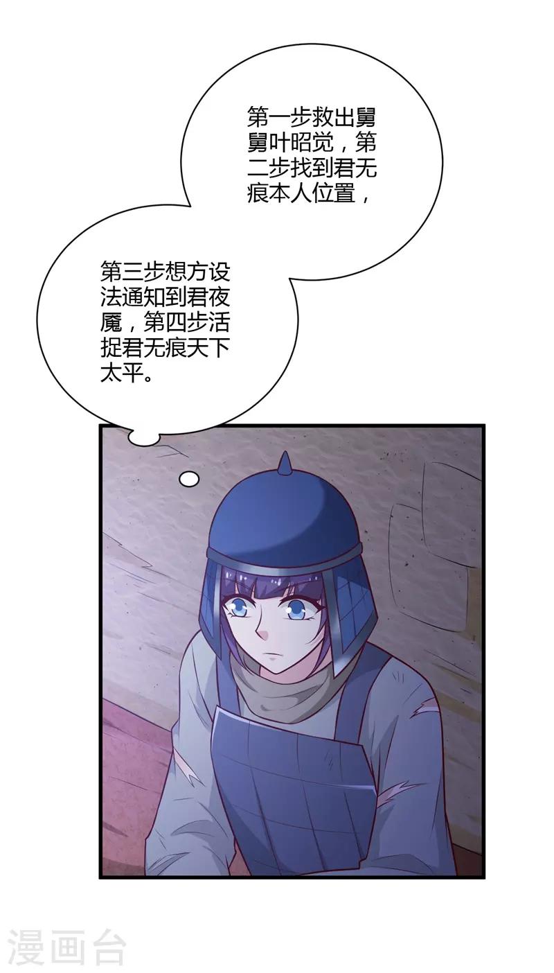 第129话 你是不是白傲雪！-第138话