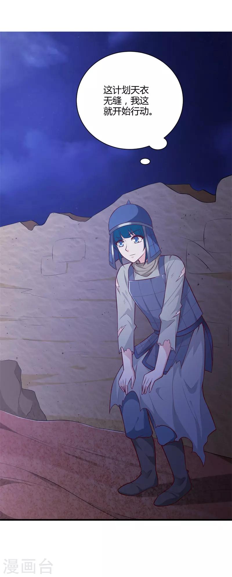 第129话 你是不是白傲雪！-第138话