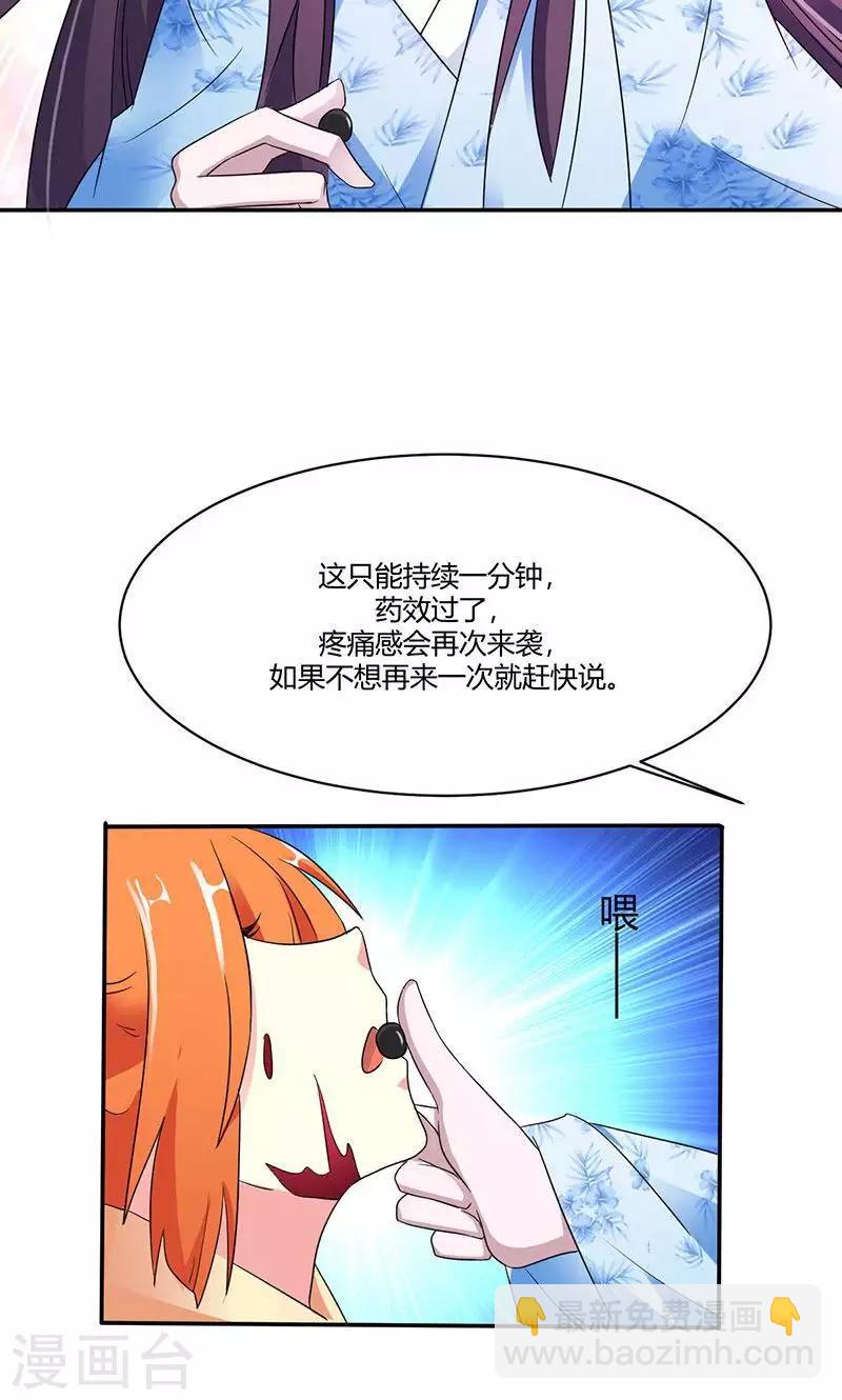 第14话 逼供-第16话