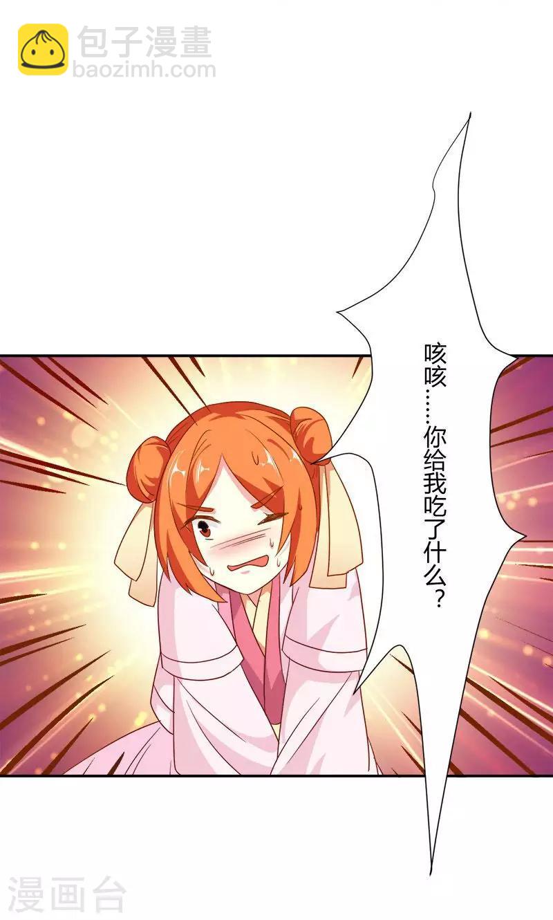 第14话 逼供-第16话