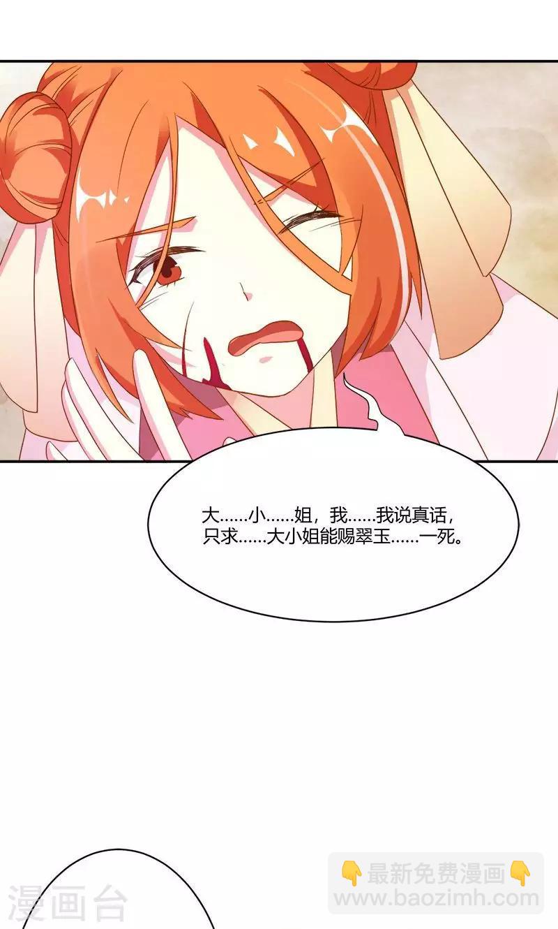 第14话 逼供-第16话