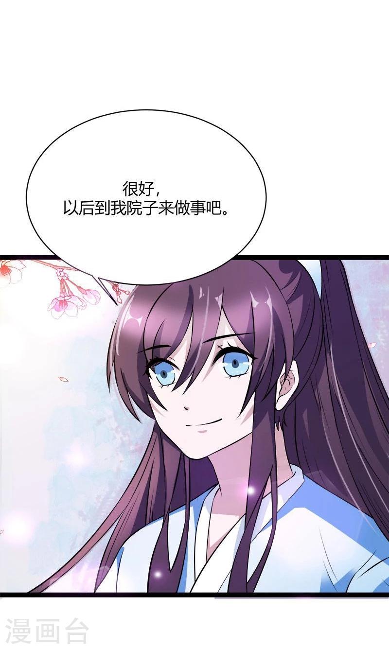 第16话 燕窝粥事件-第18话