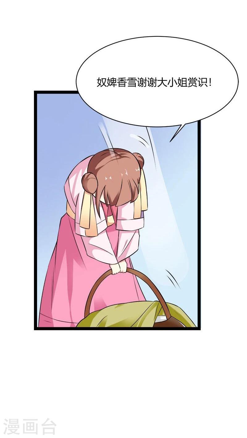 第16话 燕窝粥事件-第18话