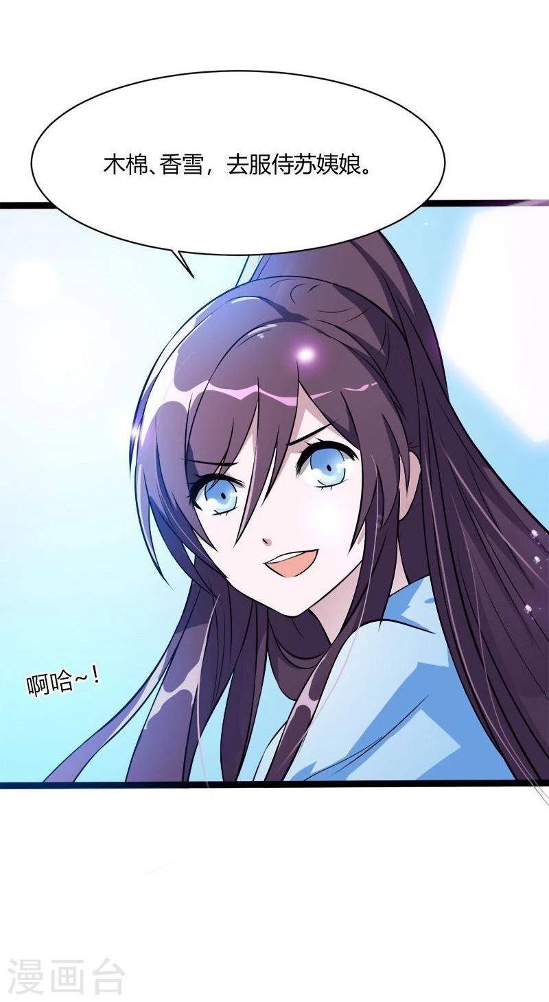 第16话 燕窝粥事件-第18话