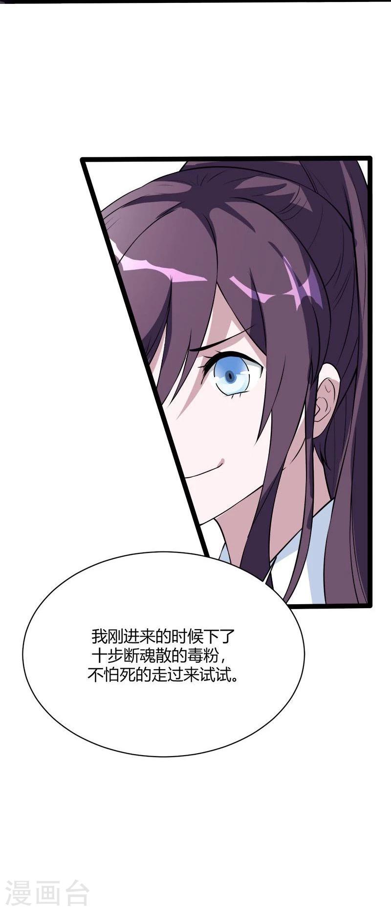 第16话 燕窝粥事件-第18话