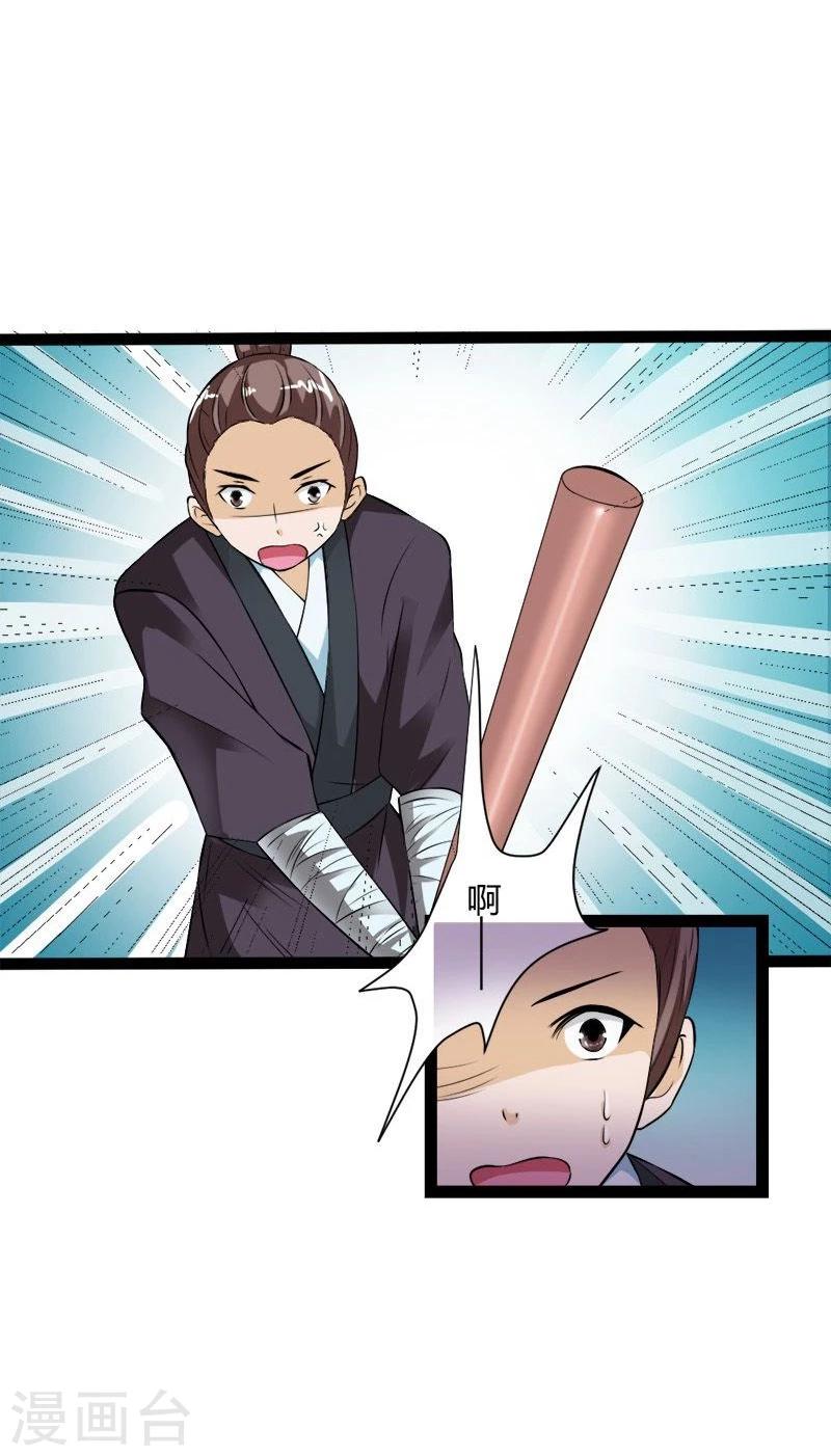 第16话 燕窝粥事件-第18话